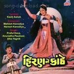 Naresh Kanodiya Songs MP3 Download